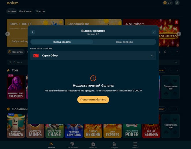 Вывод денег