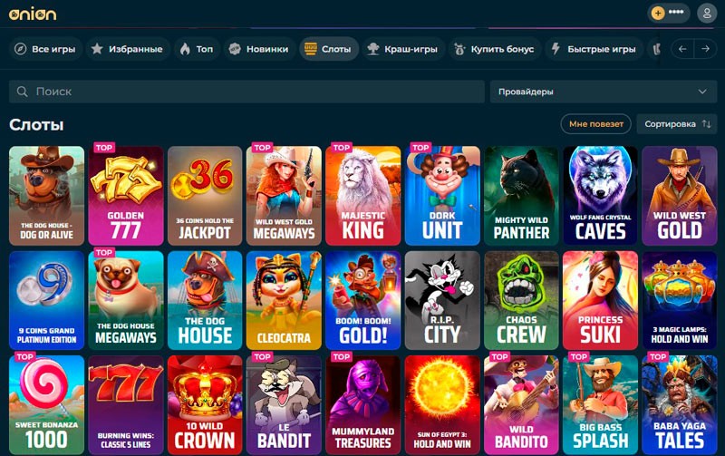 Вывод денег из казино Онион