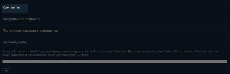 Контакты администрации