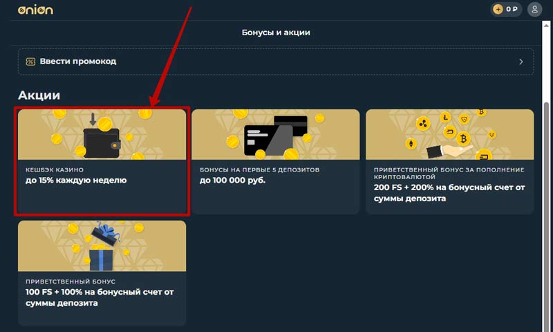 Специальные предложения