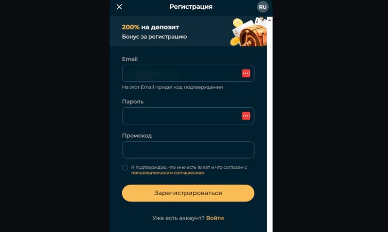 Регистрация нового пользователя